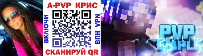 хочу   Курлово  A-PVP крисы CK 