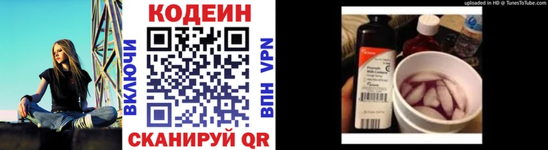 сколько стоит  Курлово  Кодеиновый сироп Lean напиток Lean (лин) 