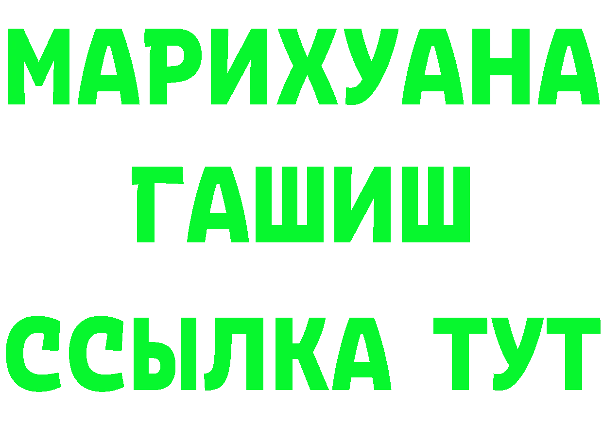 БУТИРАТ GHB ТОР даркнет hydra Курлово