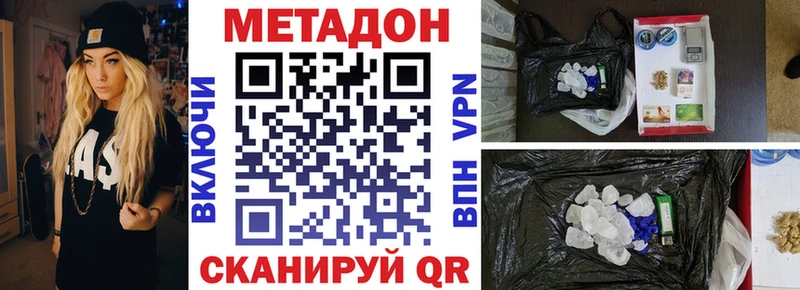 Метадон VHQ  Курлово 