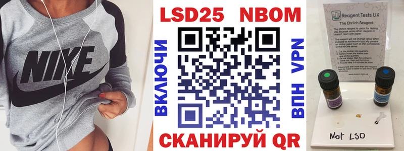 Марки N-bome 1,5мг  Курлово 